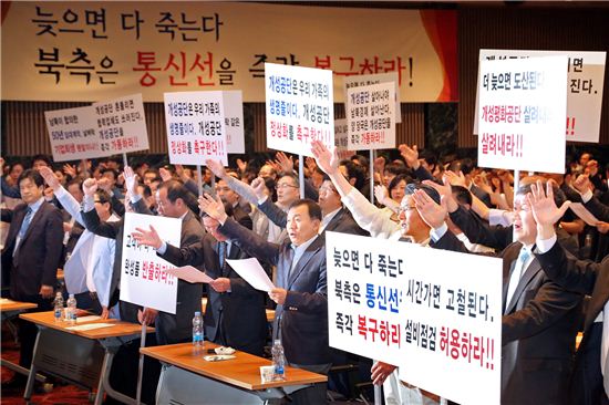 [포토]"개성공단 기업대표 방북 허용하라"