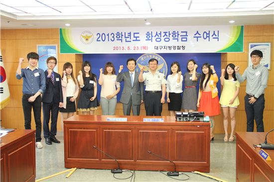 화성산업, 모범경찰관 자녀에게 장학금 증정