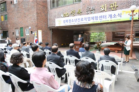 성북청소년진로직업체험센터가 22일 문을 열었다.