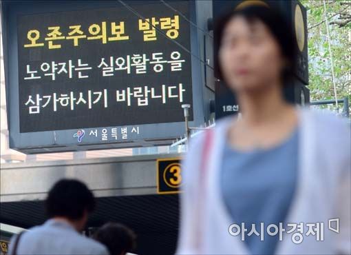 '오존 예보제' 시행, 하루 4회·4개 등급 발표…"앱 사용해 확인"