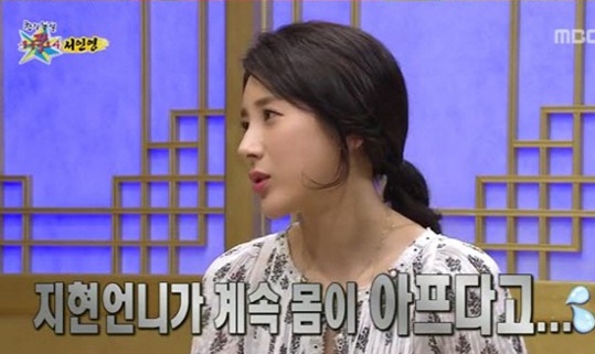 이지현 쥬얼리 탈퇴 이유(출처 : MBC 방송 캡쳐)