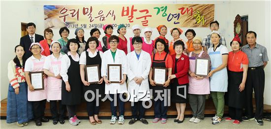 구례군, 우리밀 음식 발굴 경연대회 개최