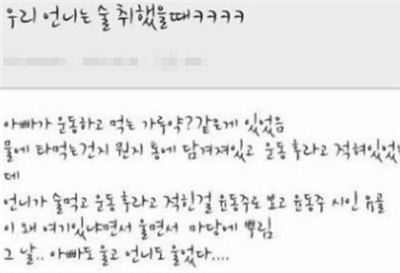 우리 언니 술 취했을 때…'통곡할 사연' 웃긴 이유는?