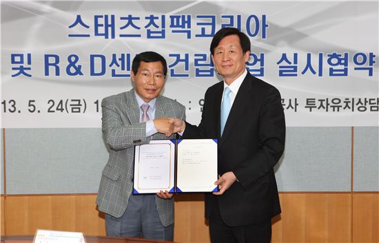 인천공항 자유무역지역, 제조기업 최초 유치