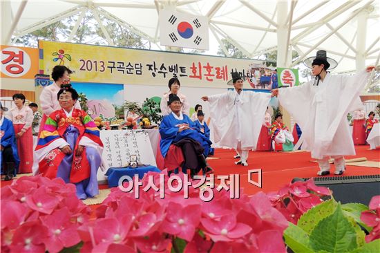 [포토]60년만에 연지곤지 찍고 전통 회혼례