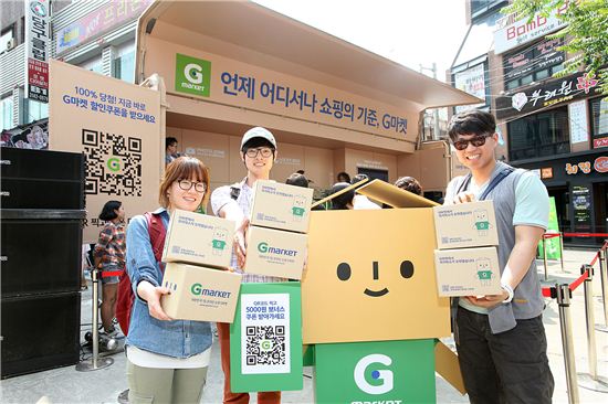 G마켓, 움직이는 택배 박스카 운행