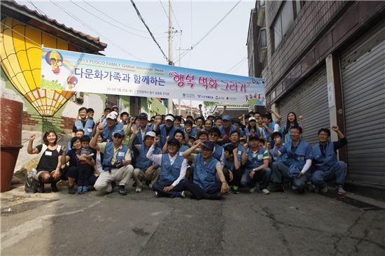 포스코패밀리 인천봉사단이 지난 25일 인천 동구에 위치한 한 주택가에서 '행복벽화 그리기' 봉사활동 진행한 뒤 기념촬영하고 있다.