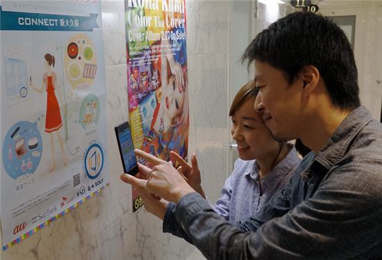 SK플래닛, 일본 현지서 NFC쿠폰서비스 개시