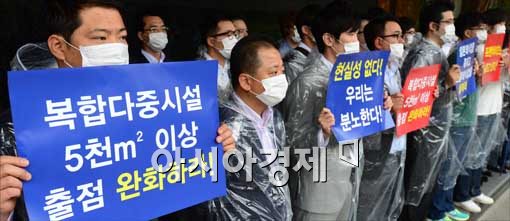 [포토]피켓 시위 중인 한국프랜차이즈협회 회원들