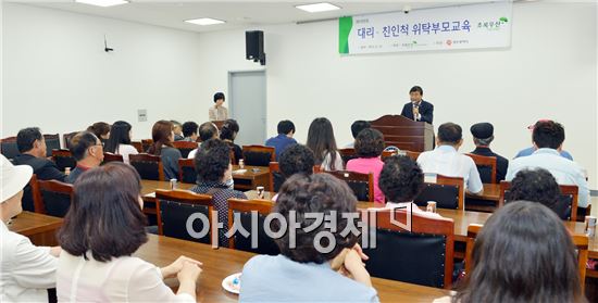 [포토]광주 남구, 대리·친인척 위탁부모 교육 실시