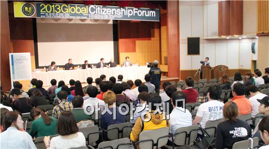 호남대, ‘2013 세계시민성 포럼’ 개최