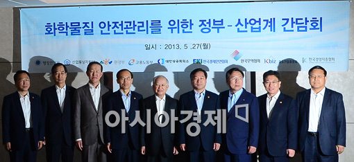 [포토]화학물질 안전관리에 한 자리에 모인 정부-산업계 
