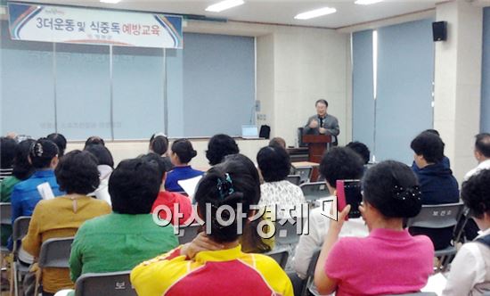 영광군, 사회복지설 관리자 및 조리 종사자 위생교육 실시