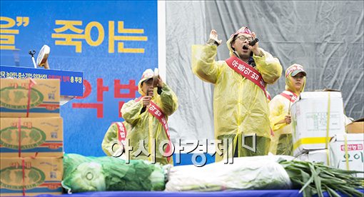 [포토]한국유통생산자연합회 유통법 철폐 집회