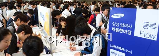 [포토]붐비는 채용 한마당