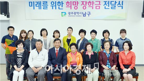 [포토]광주 남구  '미래를 위한 희망 장학금' 전달