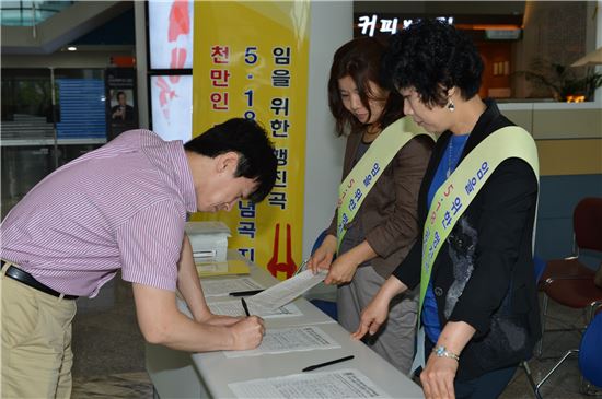 ‘임을 위한 행진곡’ 1000만인 서명운동 돌입