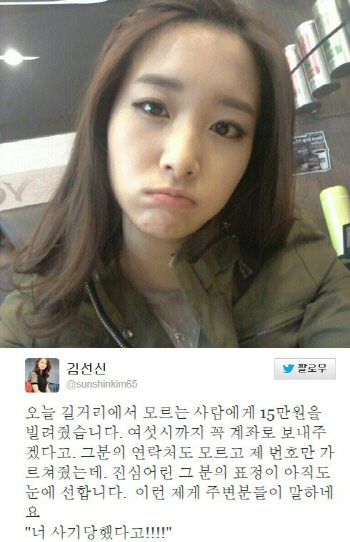 김선신, '길거리 사기' 뒤늦게 알려…"돈 빌려줬는데 연락이 오지 않아"