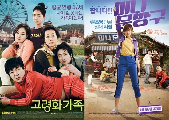 '고령화가족'-'미나문방구', 끈질긴 생명력 과시 '눈길'