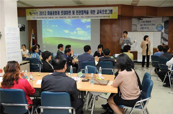 지난해 열린 마을공동체 관련 교육 