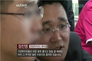 방송출연 주식고수, 그동안 숨겨왔던 X파일 정체가… '충격'