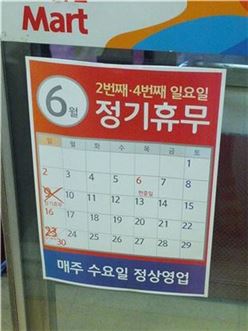 [대형마트 규제 1년](중)"마트와 거래가 끊겨 당장 뭘 먹고 살지 막막"