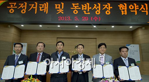 [포토]농협유통, 동반성장을 위한 협약식