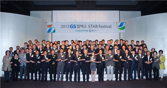 GS칼텍스 스타페스티벌에 참석한 파트너들이 허진수 부회장(사진 맨 앞줄 가운데)과 함께 상생을 다짐하며 기념사진을 찍고 있는 모습. 