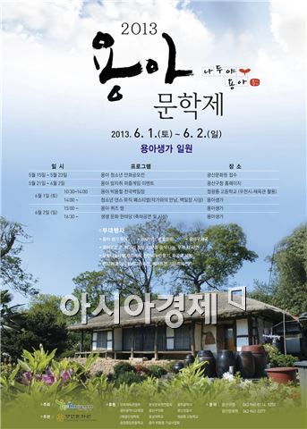광주 광산구, '용아 문학제' 개최