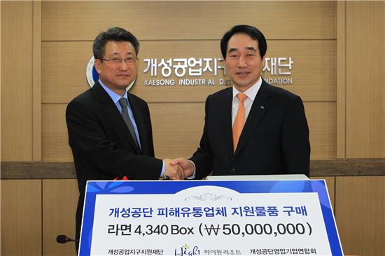 하이원리조트, 개성공단 피해 유통 물품 구매