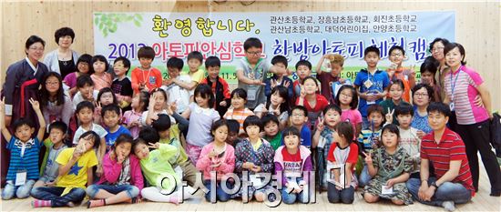 장흥군, 아토피·천식안심학교 한방아토피 체험캠프 운영 