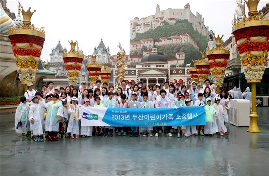 두산연강재단, 두산어린이가족 초청 행사 개최 