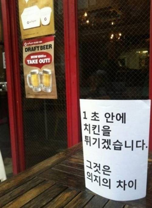 치킨집의 공약 화제…"1초 안에 치킨을 튀긴다?"