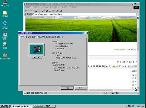 "시작 버튼 부활?"...MS 윈도 배경화면 변천사 