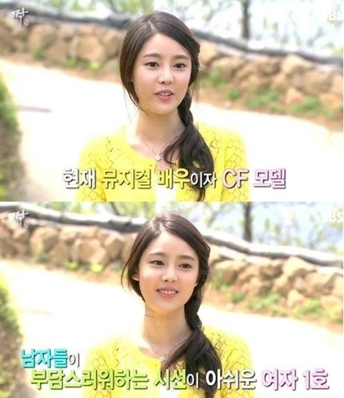▲ '짝' 여자 1호 김상미, 바나나걸 출신(출처: SBS '짝') 