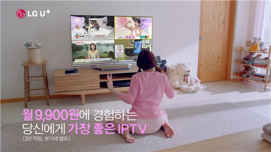 LGU+, "4채널 1화면" u+tv G 멀티뷰 광고 '온에어'