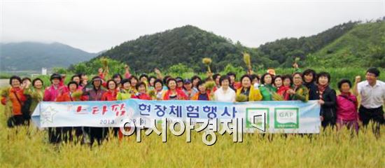 곡성군 여성단체 협의회 회원 ‘스타팜’ 나들이 행사 개최