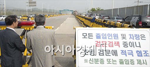 [포토]개성공단 입주기업 4차 방북 시도 무산