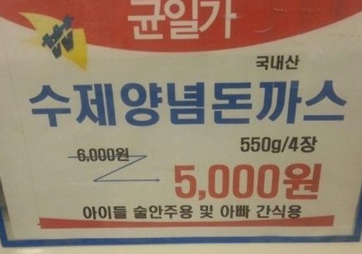 개방적인 수제 돈가스, "직원이 잘못했네" 왜?