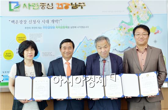 [포토]광주 남구, 협동조합 상시 컨설팅을 위한 약정 체결