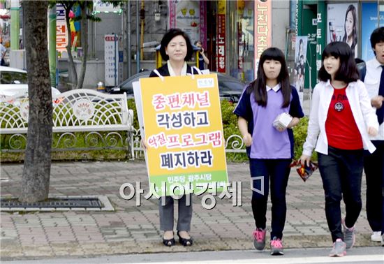 [포토]양영애 광주서구의회의원,  5.18 왜곡 규탄 1인 시위