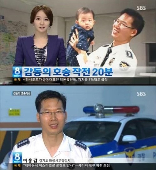 6개월 아기 호송 작전 (출처 : SBS 뉴스 캡쳐)