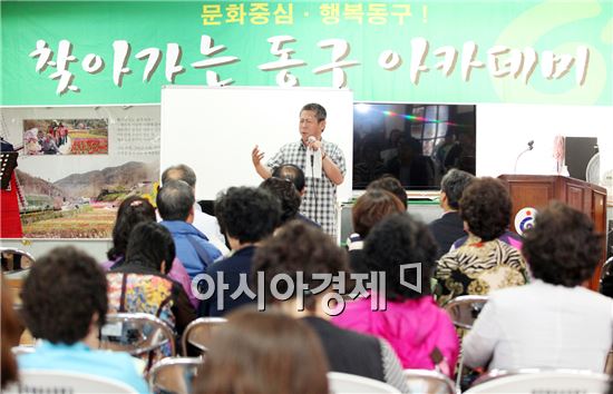 [포토]광주시 동구, 찾아가는 COOP-아카데미 개최