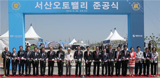 서산오토밸리(서산일반산업단지) 준공식에 참석한 내빈들이 축하테이프를 자르고 있다.