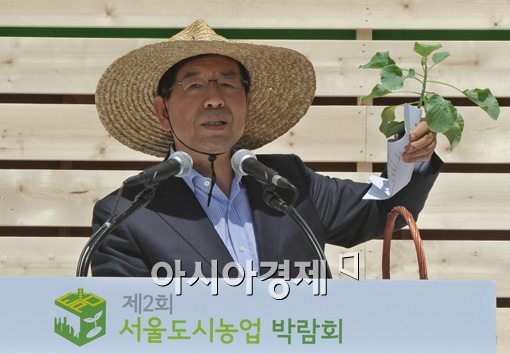 [포토]박원순 "제가 직접 기른 것입니다"