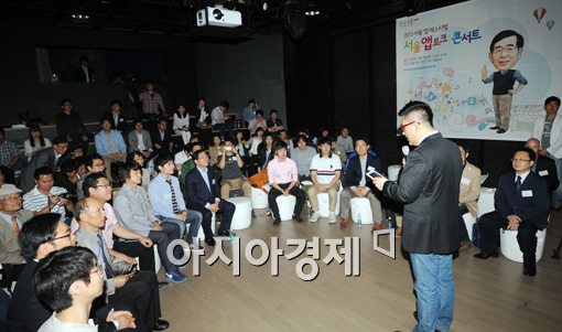 [포토]서울 앱 페스티벌을 위한 토크 콘서트 