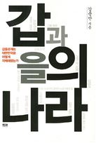 [BOOK] 6월 첫째주 신간소개