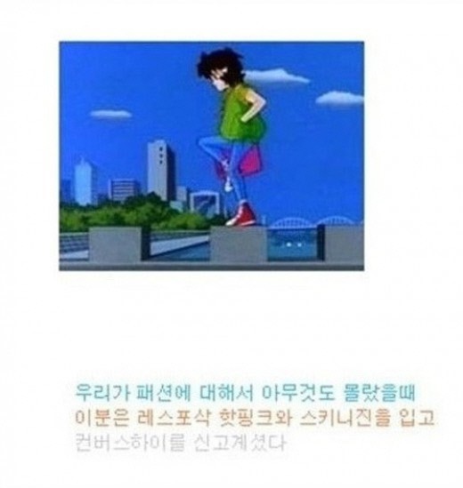 그땐 몰랐던 패셔니스타, '달려라 하니' 패션이…'충격'