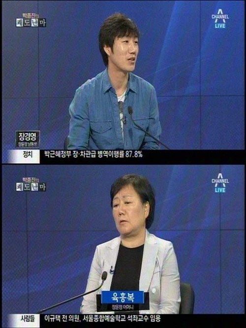 쾌도난마, 장윤정 어머니 재산 탕진설 반박