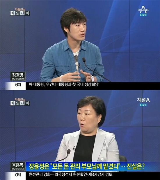 흥미위주 '장윤정 가족사' 근거없는 '안철수 비방' 채널A 중징계  